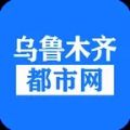 乌鲁木齐都市网手机软件app 乌鲁木齐都市网手机软件app