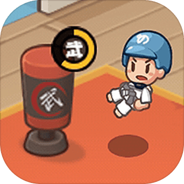 武馆模拟器手游app 武馆模拟器手游app