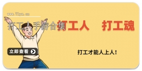 打工人手游合集