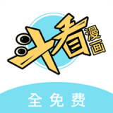 斗看漫画旧版本手机软件app
