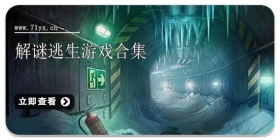 解谜逃生游戏合集