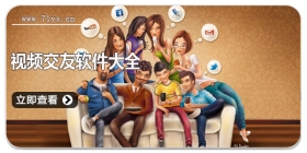 视频交友软件大全