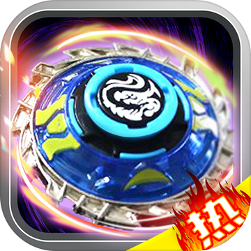 陀螺爆甲手游app 陀螺爆甲手游app