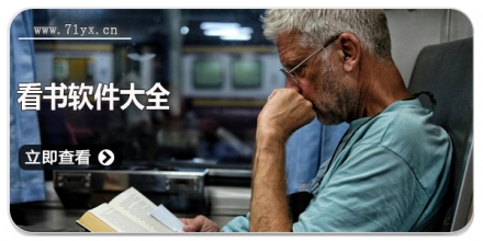 看书软件大全