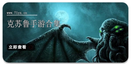 克苏鲁手游合集