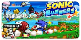 冒险跑酷游戏大全