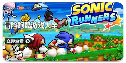 冒险跑酷游戏大全