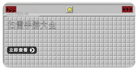 扫雷手游大全