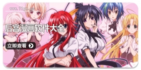 后宫漫画软件大全