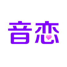 音恋语音手机软件app