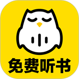 趣听有声小说去广告版手机软件app