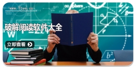 无广告阅读软件大全