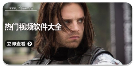 热门视频软件大全