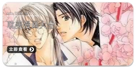 耽美漫画大全