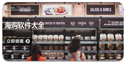 海购软件大全