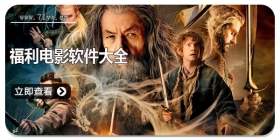 福利电影软件大全