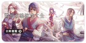 国漫改编游戏大全