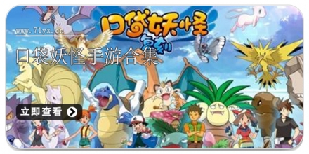 口袋妖怪手游合集
