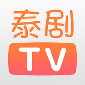 泰剧tv手机软件app
