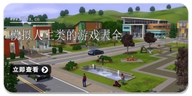模拟人生类的游戏大全