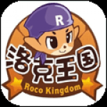洛克王国手游app 洛克王国手游app