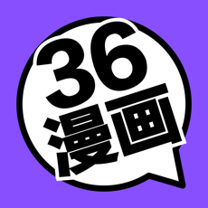 36漫画手机软件app 36漫画手机软件app