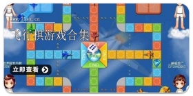 飞行棋游戏合集
