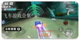 飞车游戏合集