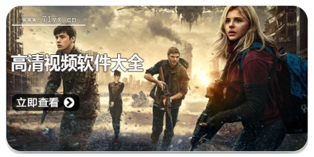 高清视频软件大全