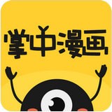 掌中漫画手机软件app