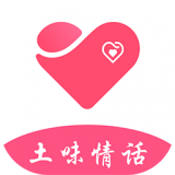 土味情话手机软件app 土味情话手机软件app