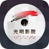 光明影院手机软件app 光明影院手机软件app