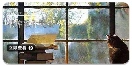 小说书库软件大全