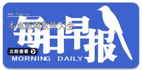 本地新闻软件大全