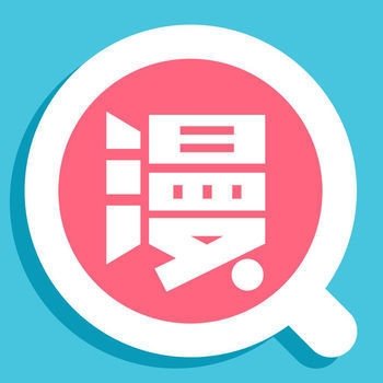 月下漫画手机软件app 月下漫画手机软件app