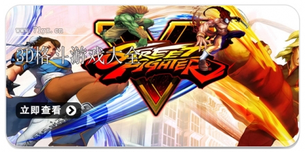 3d格斗游戏大全