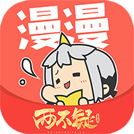 漫漫漫画手机软件app