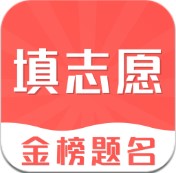 高考志愿在线手机软件app 高考志愿在线手机软件app