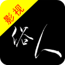 俗人影视手机软件app 俗人影视手机软件app