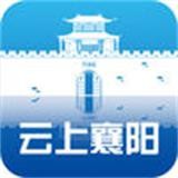 云上襄阳手机软件app 云上襄阳手机软件app