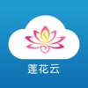 莲花云手机软件app 莲花云手机软件app