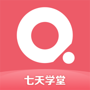 七天学堂手机软件app 七天学堂手机软件app