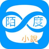 陌度小说手机软件app 陌度小说手机软件app