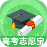 高考志愿指导手机软件app 高考志愿指导手机软件app