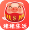 猪猪生活手机软件app 猪猪生活手机软件app