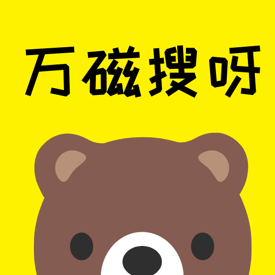 万磁搜手机软件app 万磁搜手机软件app
