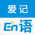 爱记单词手机软件app 爱记单词手机软件app