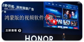 鸿蒙视频软件合集