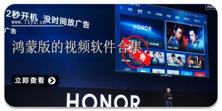 鸿蒙视频软件合集