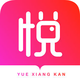 悦想看手机软件app 悦想看手机软件app